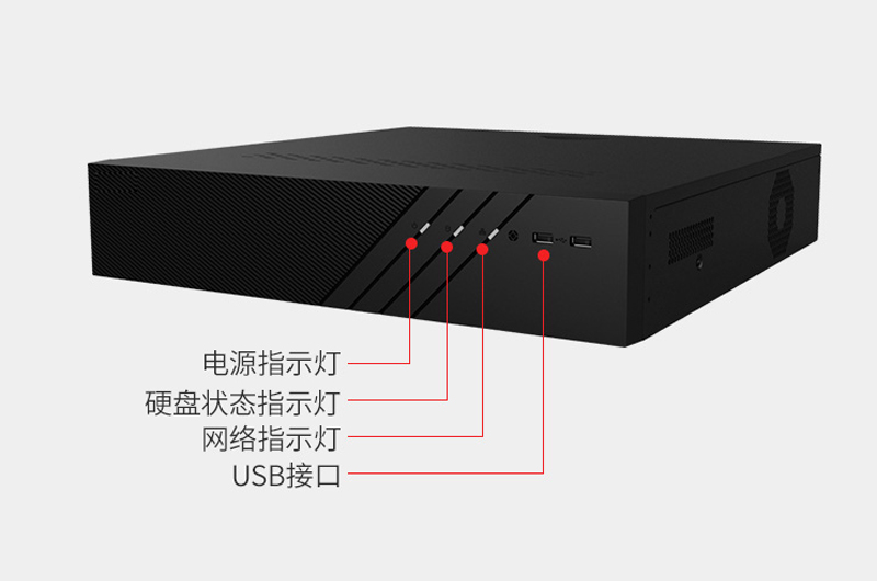 海康威视网络硬盘录像机