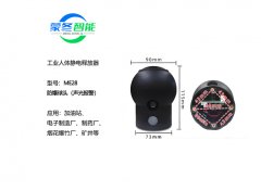 防爆球头静电消除器 静电释放器 ME28声光报警